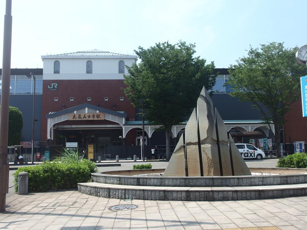 Minsyuku Sunrise & Hot Spring Tokyo 八王子市 エクステリア 写真